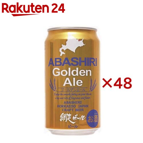 ABASHIRI Golden Ale(24本入×2セット(1本350ml))【網走ビール】