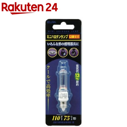 楽天市場】パナソニック ミニハロゲン電球 マルチレイア 110V 75W形