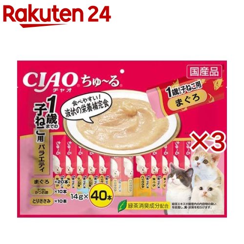 CIAO ちゅ～る 1歳までの子ねこ用バラエティ(40本入×3セット(1本14g))【ちゅ～る】