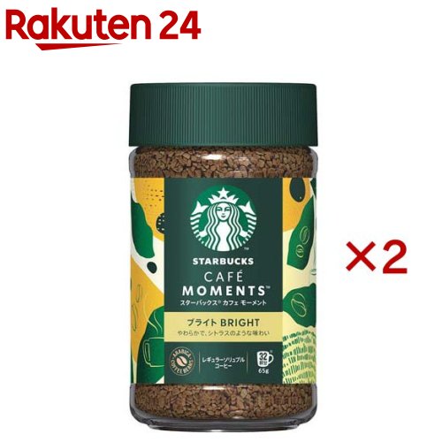 スターバックス　カフェ　モーメント　スムース＆ブライト　アミューズメント景品 584347.jpg