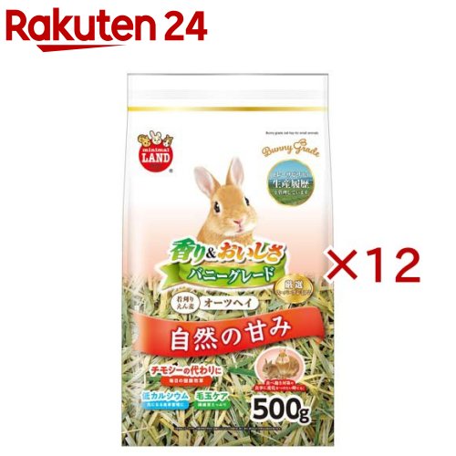 バニーグレードオーツヘイ(500g×12セット)【ミニマルランド】
