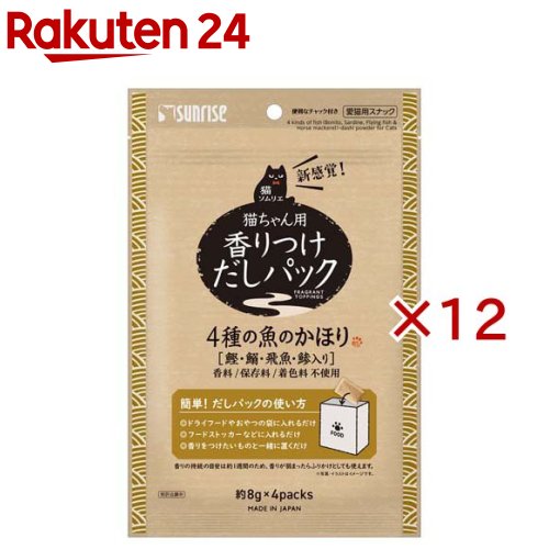 猫ソムリエ 香りつけだしパック 4種の魚のかほり(4パック入×12セット(1パック8g))【サンライズ】