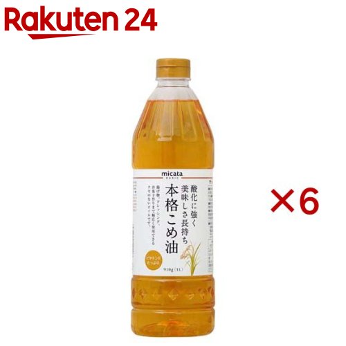 ミカタ 美味しさ長持ち 本格こめ油(1000ml×6セット)[米油 酸化に強い ビタミンＥたっぷり まとめ買い]