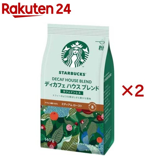 楽天市場】スターバックス コーヒー ディカフェ ハウスブレンド(140g