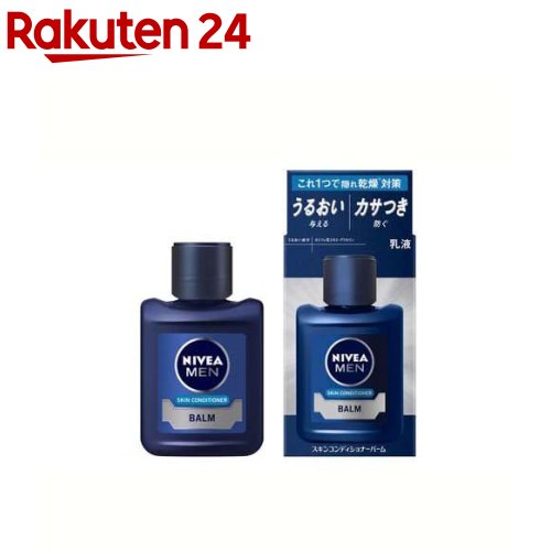 楽天市場】ニベアメン スキンコンディショナーバーム UV(110ml