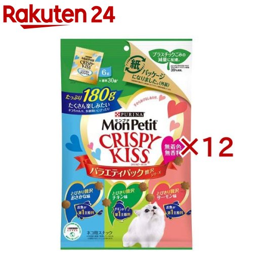 New限定品 楽天市場 モンプチ クリスピーキッス バラエティーパック 贅沢シリーズ 180g 12袋セット Dalc Monpetit Qqy モンプチ キャットフード 楽天24 New限定品 Pirustinews Com