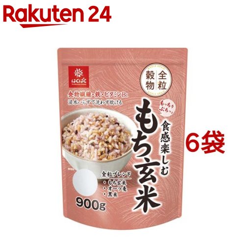 はくばく もっちりぷちっと食感楽しむもち玄米(900g*6袋セット)｜24