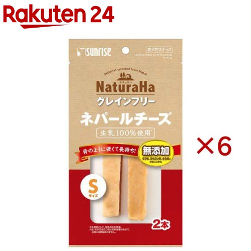 ナチュラハ グレインフリー ネパール乾酪 S大きさ(2本入×6仕掛ける)【ナチュラハ】