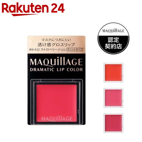 【楽天市場】マキアージュ ドラマティック リップカラー マット(0.8g)【マキアージュ(MAQUillAGE)】 : 楽天24