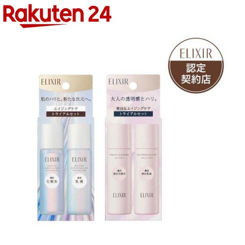 楽天市場】〔 限定トライアル 〕資生堂 ELIXIR SUPERIEUR
