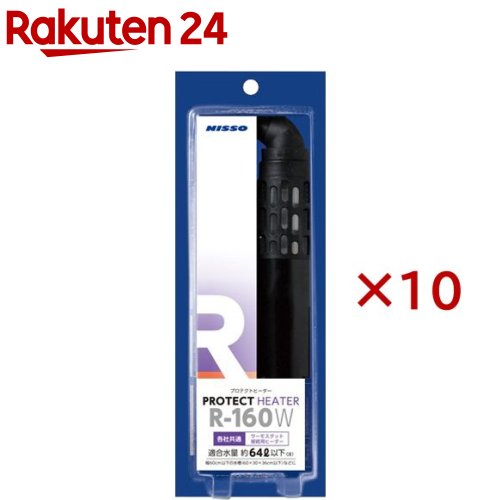 ニッソー 防護暖房器 R-160W(10仕掛ける)【NISSO(ニッソー)】