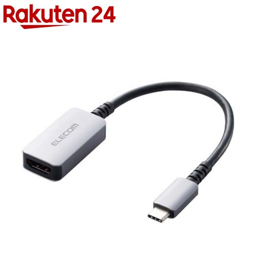 エレコム 変換アダプター USB Type-C to HDMI 4K 60Hz 断線に強い シルバー(1個)【エレコム(ELECOM)】