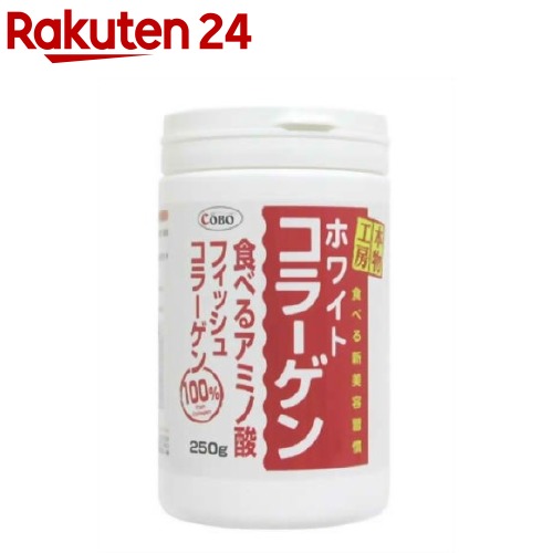 ホワイトコラーゲン