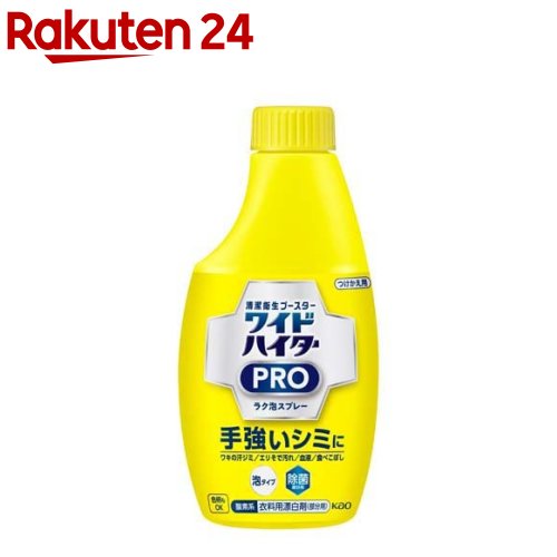 楽天市場】おひさまの洗たく くつクリーナー スプレー泡タイプ 本体