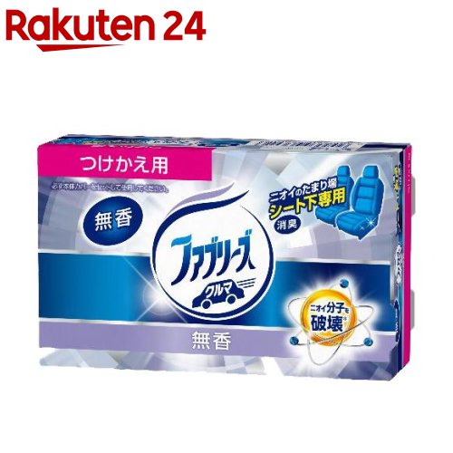 楽天市場 ファブリーズ クルマ用置き型 無香タイプ つけかえ用 130g ファブリーズ Febreze 楽天24