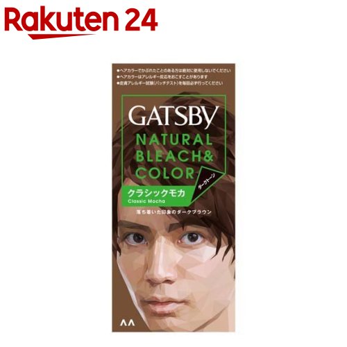 楽天市場】ギャツビー ターンカラー ナチュラルブラック(1セット