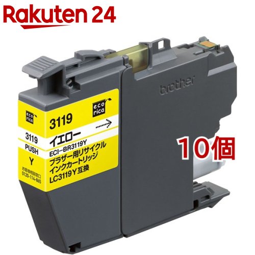 エコリカ ブラザー用リサイクルインクカートリッジ ECI-BR3119Y イエロー(10個セット)