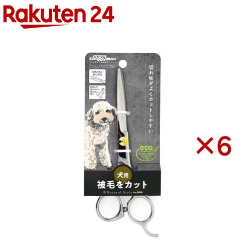 ナチュラルスタイル トリミングカットバサミ 犬用(6セット)【ナチュラルスタイル】