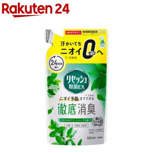 楽天市場 リセッシュ 消臭スプレー 除菌ex ピュアソープの香り 詰め替え 3ml リセッシュ 衣類 靴 ペット 消臭 除菌つめかえ 詰替え 楽天24