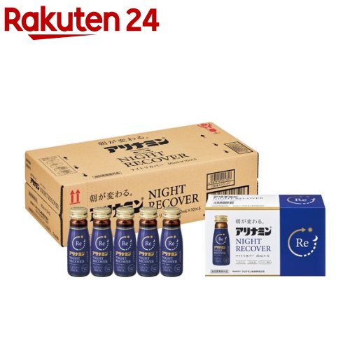 アリナミンナイトリカバー 50ml 新品登場 アリナミン 最大90％オフ！ 50本入