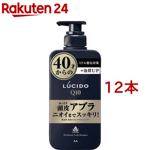 ルシード 薬用スカルプデオシャンプー(450ml*12本セット)【ルシード(LUCIDO)】