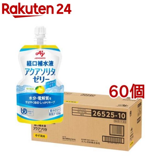 【楽天市場】アクアソリタゼリー りんご風味(130g*30個入 