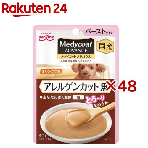 メディコートアドバンスウェット アレルゲンカット 魚 ペーストタイプ(40g×48セット)【メディコート】