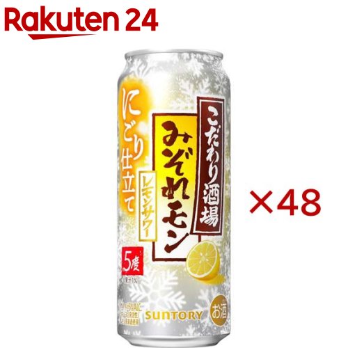 楽天市場】【企画品】未来のレモンサワー プレーンレモンサワー(345ml
