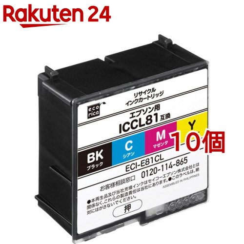 エコリカ ECI-E81CL(10個セット)