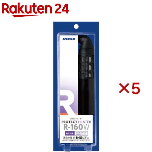 ニッソー 防護暖房器 R-160W(5仕掛ける)【NISSO(ニッソー)】