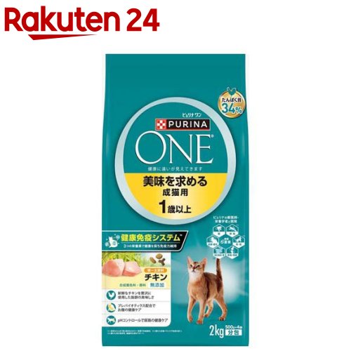 楽天市場】ピュリナワンキャット 避妊・去勢猫の体重ケア チキン(4袋入