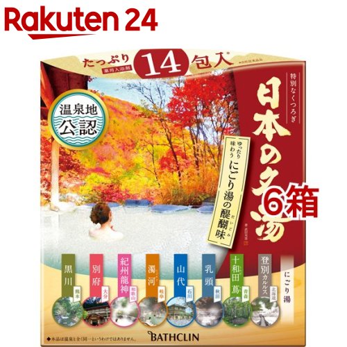 日本の名湯　合計217包　（82包セット2箱＋53包）入浴剤　バスクリン　温泉 楽天市場】入浴剤 バスクリン 日本の名湯 82包入 x 2箱セット 旅