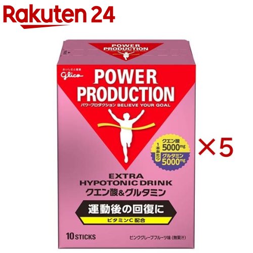 グリコ 力強さ生み出すこと エキストラハイポトニックドリンククエン酸＆グルタミン(10本入×5書き割り(1本12.4g))【力強さ生み出すこと】
