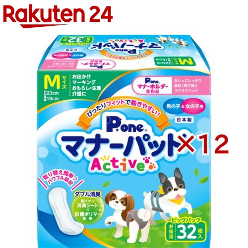 P・一 折りかがみパッドActive ビッグ容器に並べる M(32枚入×12書き割り)【P・一(P・one)】