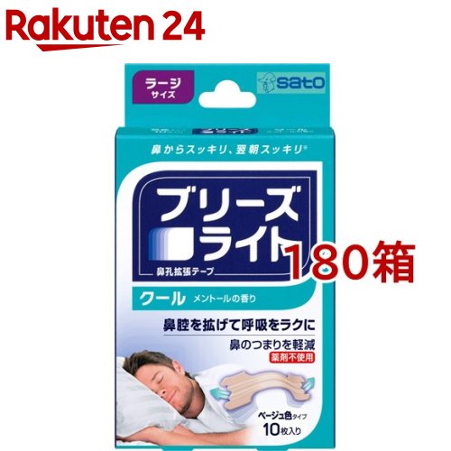 ブリーズライト クール ラージ(10枚入*180箱セット)【ブリーズライト】[鼻孔拡張テープ 鼻づまり いびき 鼻呼吸 呼吸をラクに]