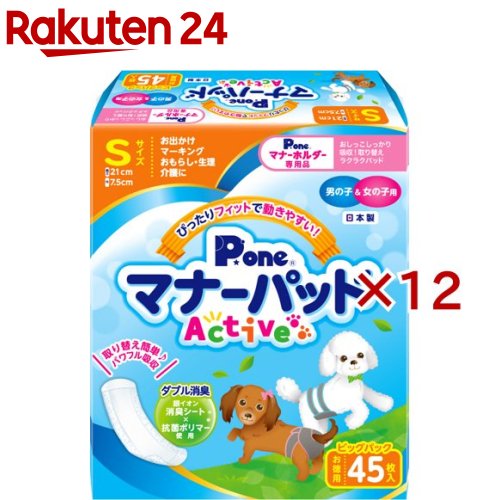 P・ワン マナーパッドActive ビッグパック S(45枚入×12セット)【P・ワン(P・one)】