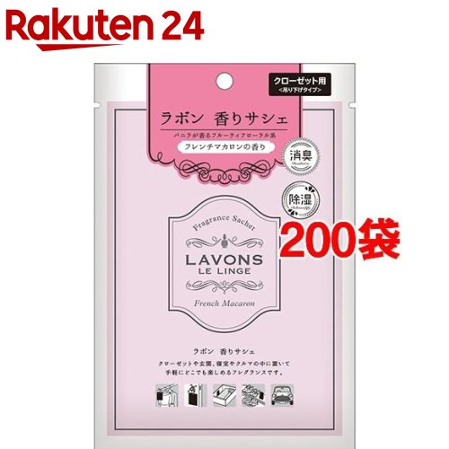 安心の定価販売】 ラボン 香りサシェ フレンチマカロン 20g 200袋