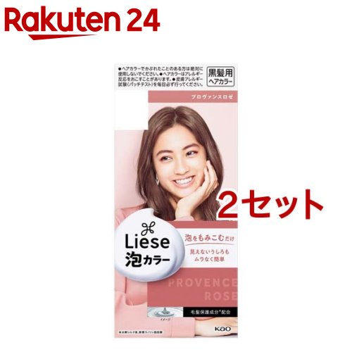 楽天市場】リーゼ 泡カラー ニューヨークアッシュ(3セット)【リーゼ