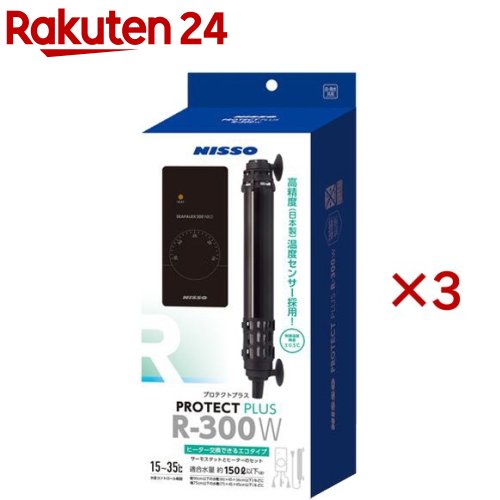 ニッソー 防護足し加える R-300W(3仕掛ける)【NISSO(ニッソー)】