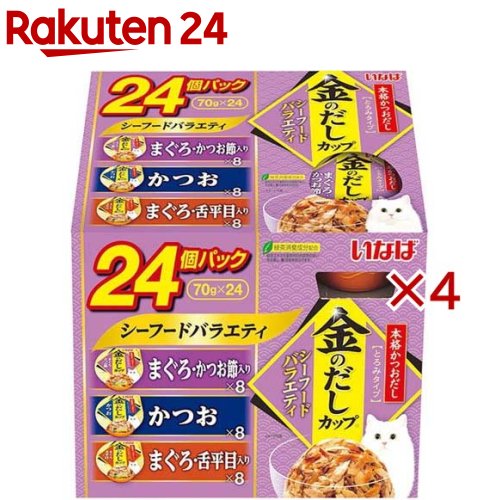 いなば 金のだし優勝杯 シーフードバラエティ(24個入×4仕掛ける(1個70g))【金のだし】