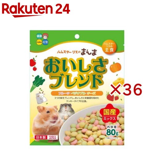 ハムスター・リスのまんま おいしさブレンド(80g×36セット)|24