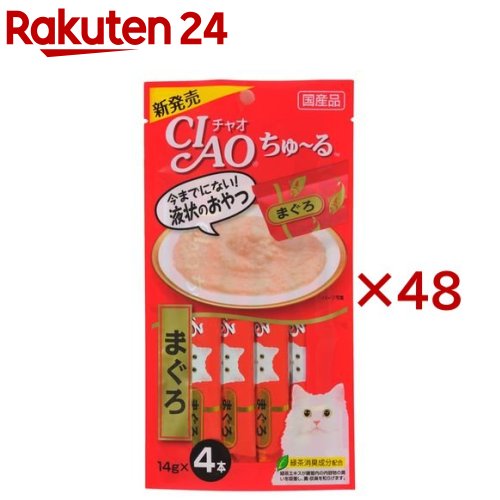 チャオ ちゅ～る まぐろ(4本入×48書き割り(1本14g))【ちゅ～る】[ちゅーる]