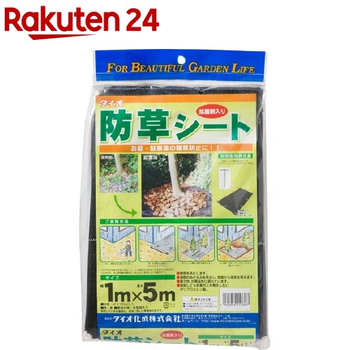 楽天市場】セフティー3 高密度防草シート 玄 0.5MX50M(1枚入