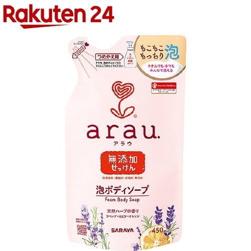 arau. 期間限定今なら送料無料 新作からSALEアイテム等お得な商品満載 アラウ 泡ボディソープ 詰替 450ml アラウ． ACos arau．