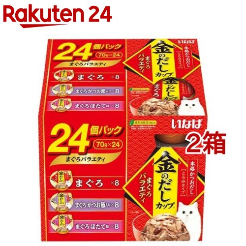いなば 金のだしカップ まぐろバラエティパック(70g*24個入*2箱セット)【金のだし】