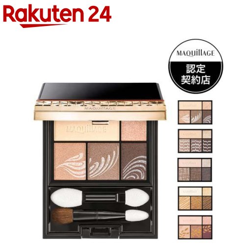 楽天市場】【ネコポス】資生堂 マキアージュ MAQuillAGE カスタマイズ