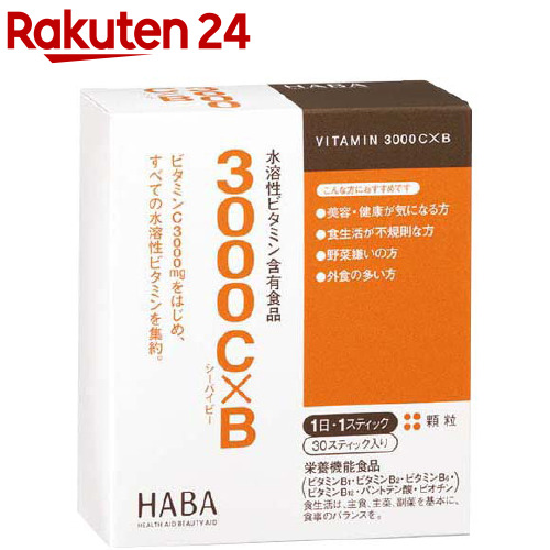 楽天市場】ハーバー 2000C*B(60スティック)【ハーバー(HABA)】 : 楽天24