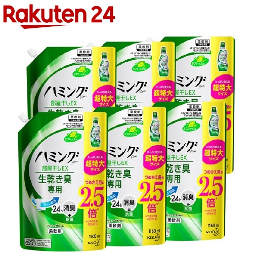 楽天市場 ハミング ファイン 柔軟剤 部屋干しexフレッシュサボン 詰め替え 特大サイズ 梱販売用 6袋入 3brnd 10 ハミング 花粉吸着防止 部屋干し 楽天24