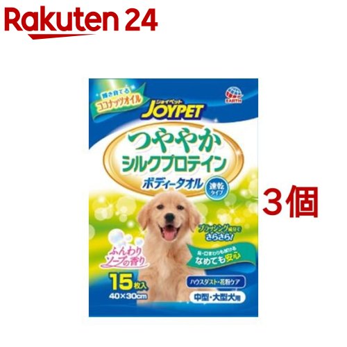 楽天市場】ジョイペット ボディータオル ペット用 つめかえ用(100枚入