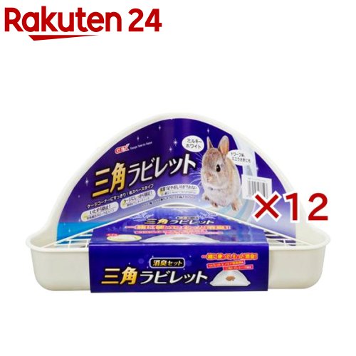 ３角形ラビレット 消臭仕掛ける ミルキー白いこと(12仕掛ける)